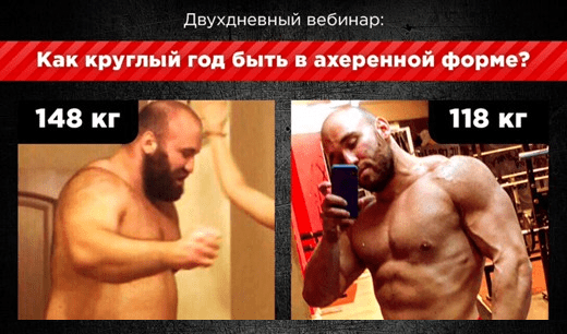 [Вадим Каспаров] Вебинар по гибкой диете
