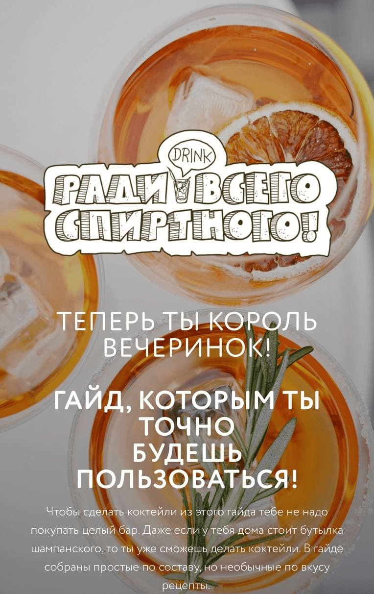 [Гайд] Ради всего спиртного! Теперь ты король вечеринок! (2021)