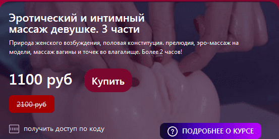 [TouchQueen] Наталья Ионова - Эротический и интимный массаж девушке. 3 части (2021)