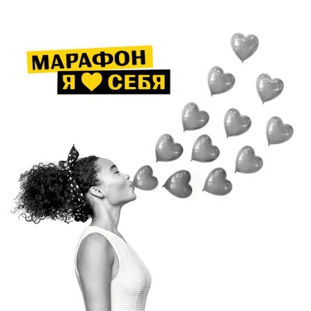 [Владимир Баранов] Я люблю себя! (2019)