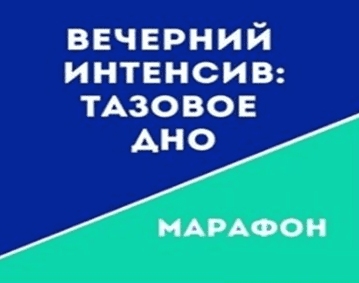 [Татьяна Сахарчук] Онлайн клуб Школы движения-21 (2021)