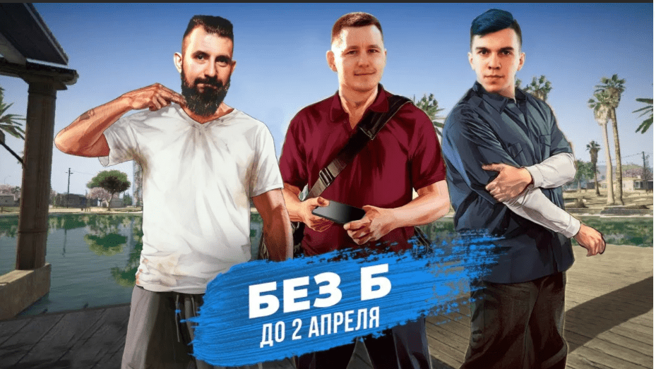 [Толчок Григорьева] [Константин Григорьев]  Без Б (2021)
