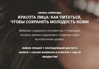 [Венера Османова] [Life Plus] Красота лица: как питаться, чтобы сохранять молодость кожи (2021)