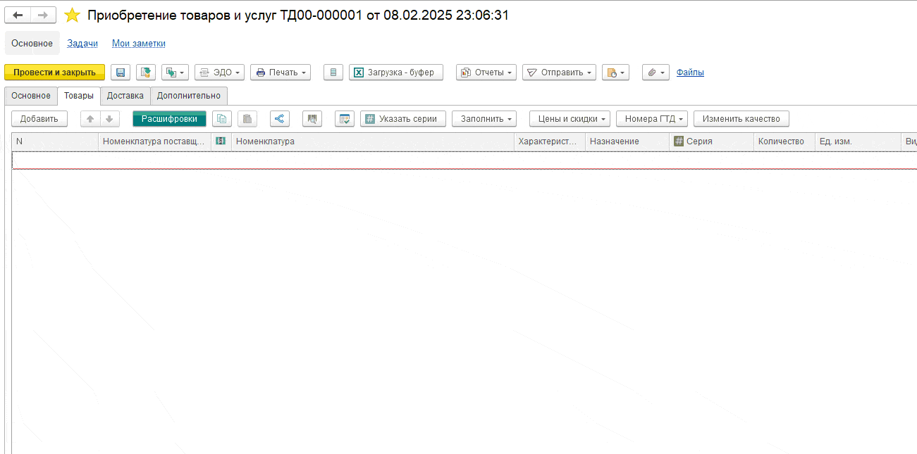 Загрузка БУФЕР в 1С из Excel для УТ11 / КА / ERP [ubsystems.ru]