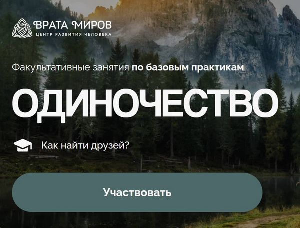 Одиночество [Врата Миров] [Ольга Веремеева]