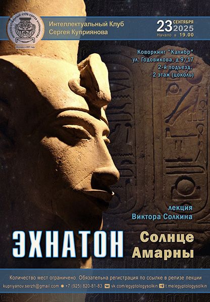 Эхнатон. Солнце Амарны [Тариф Пакет дополнительных материалов в формате pdf на европейских языках] [Виктор Солкин]