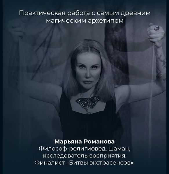 Геката. Практикум [Марьяна Романова]