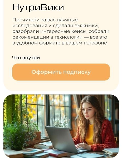 НутриВики. Июль 2025 [МИИН]