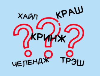 Как батониться по гари, чтобы не засилили [Архэ] [Борис Иомдин]