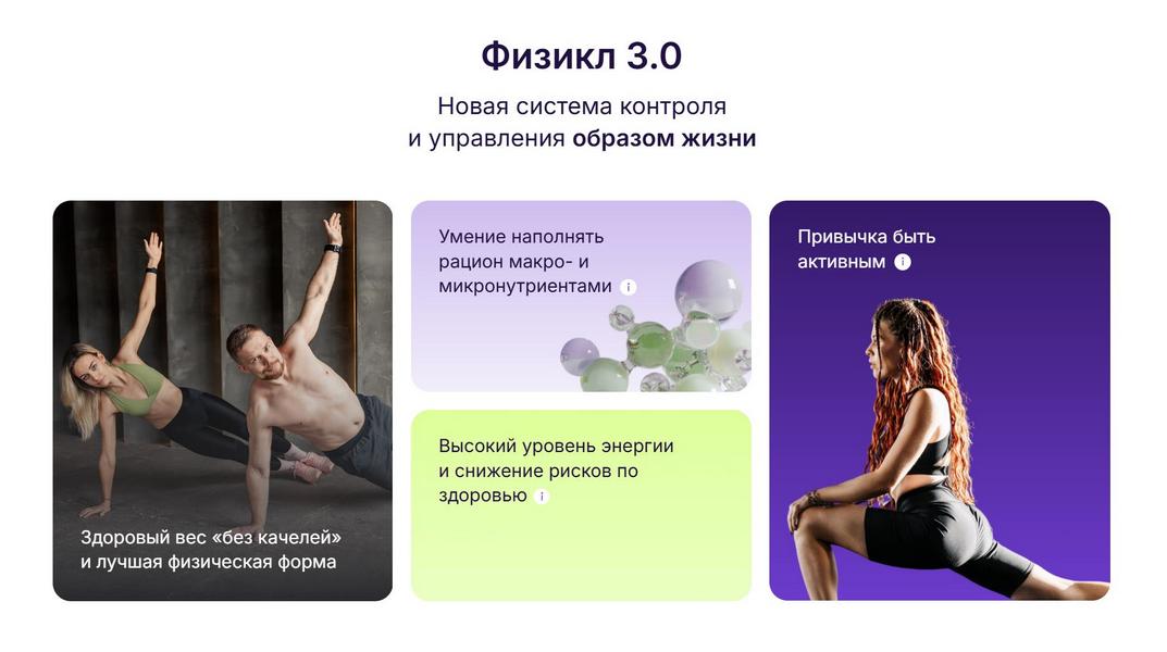 Физикл 3.0 [Олег Зингилевский]
