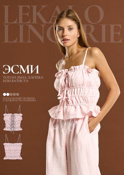 [Выкройки] Платье и топ Эсми. Размер XS-4XL. Рост 160-165 [lekalolingerie]