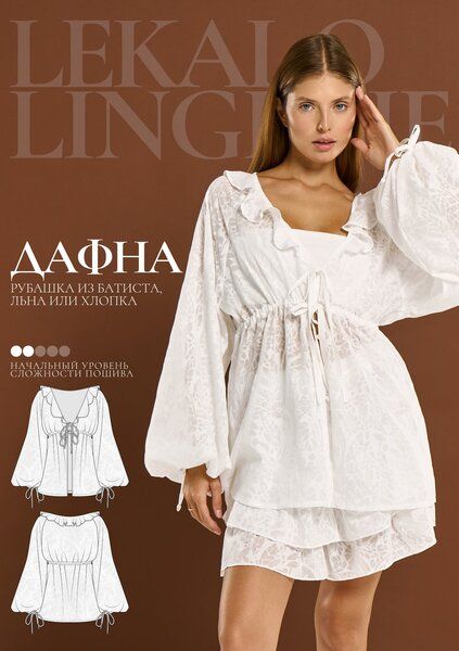 [Выкройки] Рубашка Дафна. Размер XS-5XL. Размер XS-4XL. Рост 160-165 [lekalolingerie]
