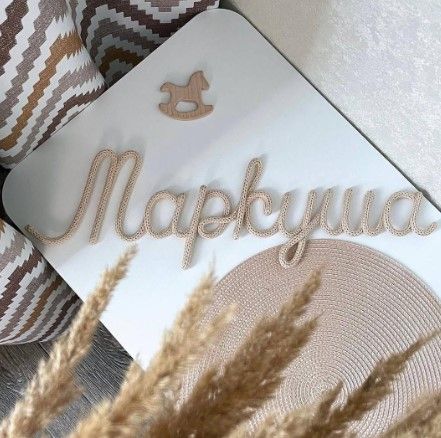 [Вязание] Трикотин с 0 [Mutter_nastya] [Анастасия Тишенкова]