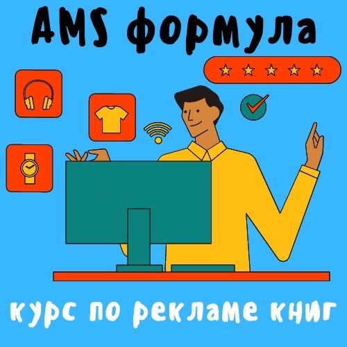 AMS-формула [ProfitZone]