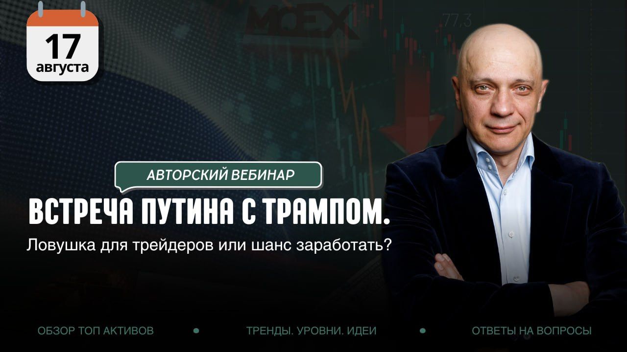 Авторский вебинар Романа Андреева [Роман Андреев]