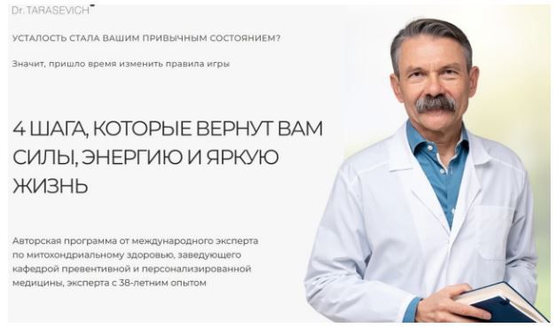 4 шага, которые вернут вам силы, энергию и яркую жизнь [Тариф самостоятельный] [Андрей Тарасевич]