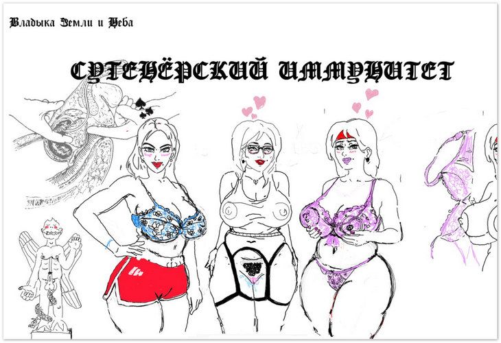 Сутенёрский Иммунитет [Константин Соломатин]