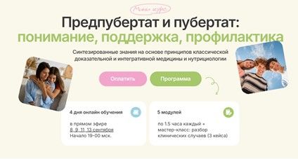 Предпубертат и пубертат: понимание, поддержка, профилактика [Ольга Гофман]