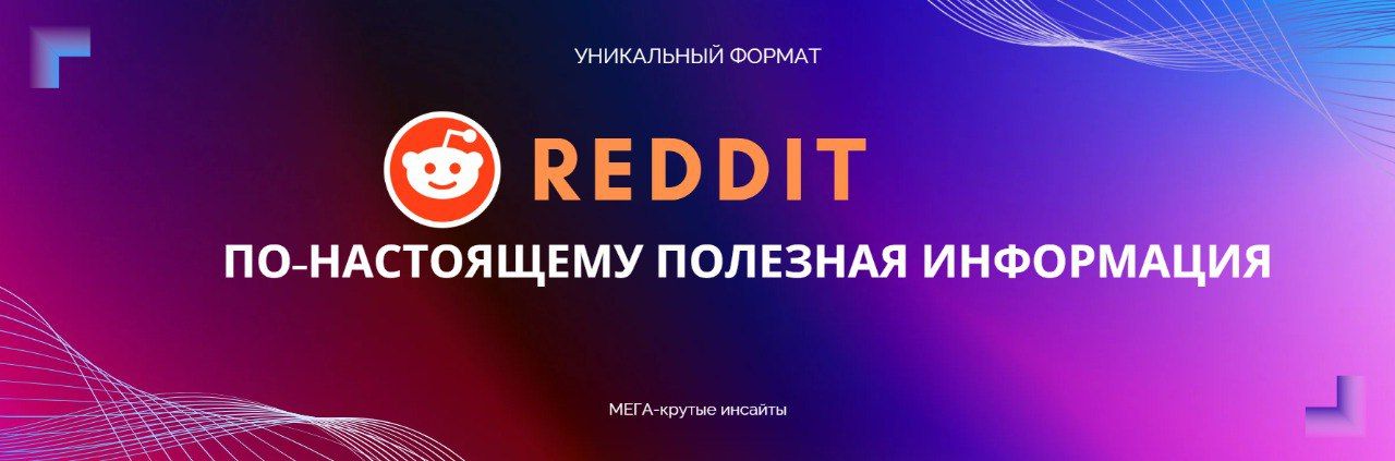 Выжимка топ-постов с Reddit по продвижению в Yotube от практиков [уникальный контент] !