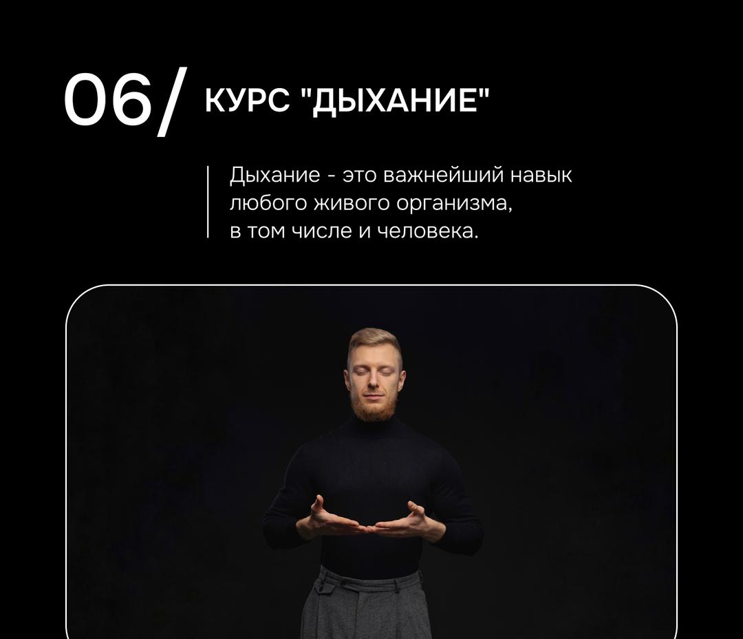 Дыхание [Тариф VIP] [Георгий Малявин]
