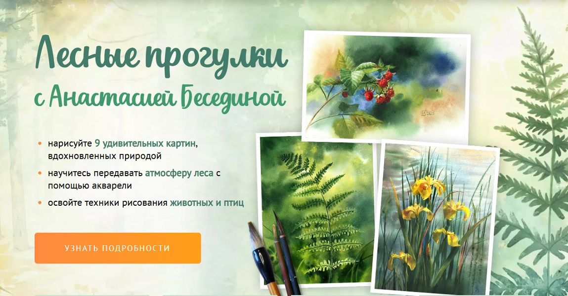Лесные прогулки [Sobaka-Risovaka] [Анастасия Беседина]