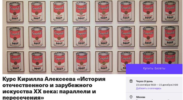 (Пост) советское в эпоху 90-х: от частных художественных практик к институциональным стратегиям .Лекция 9 [ММОМА] [Кирилл Алексеев]