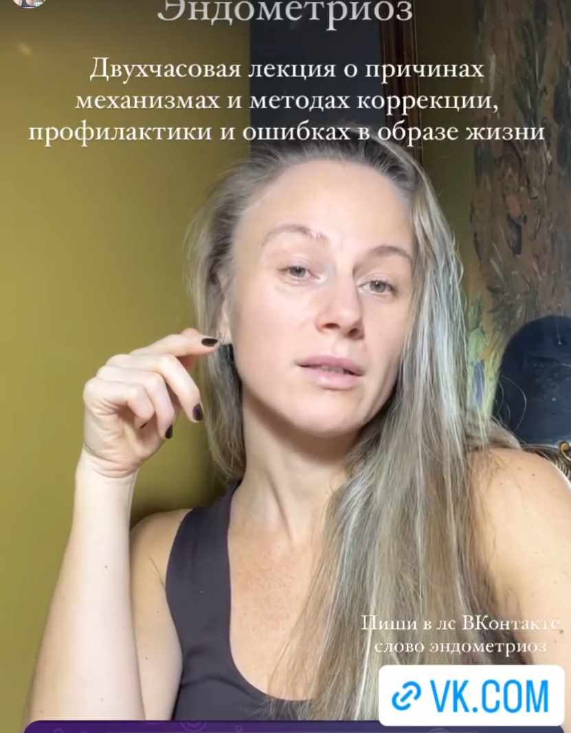 Эндометриоз [Наталия Травникова]