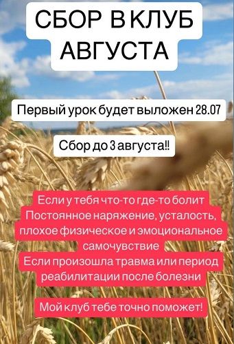 [Ксения Часнык] Клуб (Август 2025)