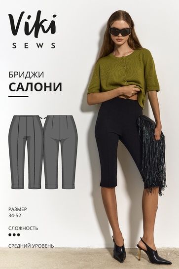 [Выкройки] Салони бриджи. Размер 34-52. Рост 162-168 [VikiSews] [Виктория Ракуса]