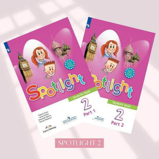 Spotlight 2 [Workshop for teachers. Spotlight готовые уроки]
