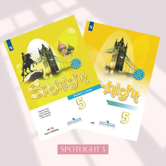 Spotlight 5 [Workshop for teachers. Spotlight готовые уроки]