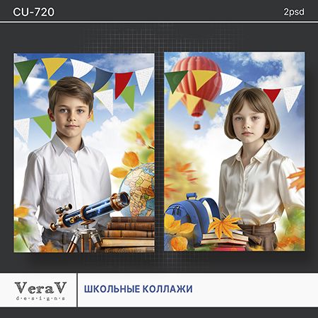 [PSD] Набор CU-720. Коллажи для школьников [VeraV]