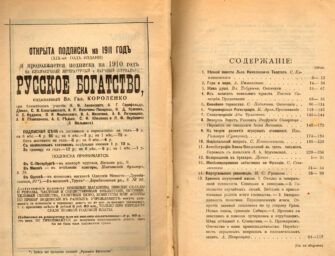 Трудовая народно-социалистическая партия (1906-1920-е) [Архэ] [Петр Рябов]