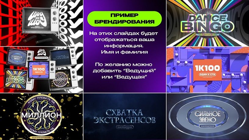 Шоу из Шоу [Dan Fray Shop] [Ден Фрай]