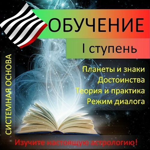 Двенадцатеричный человек. 1 ступень [Анатолий Зайцев]