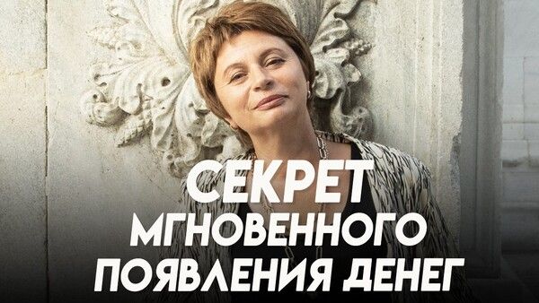 Осознавание: Жизнь без центра или Секрет мгновенного появления денег [Елена Ачкасова]