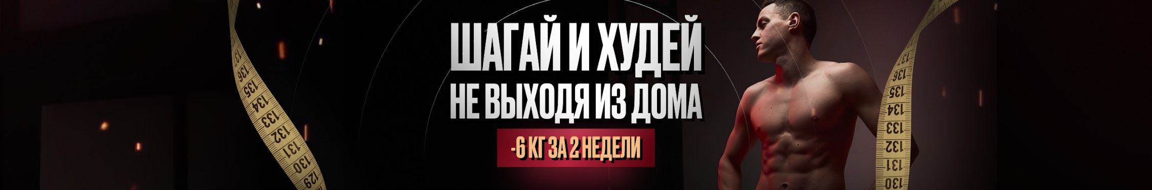 Дофаминовые шаги (сентябрь 2025) [ievlev.vladimir] [Владимир Иевлев]