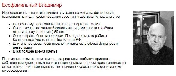 Формирование дополненной реальности. Великие эзотерики прошлого (Гурджиев, Успенский, Кастанеда) и современные результаты. [Владимир Бесфамильный]