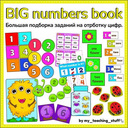 Big numbers book [My teaching stuff]