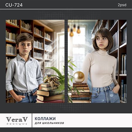 [PSD] Набор CU-724. Коллажи для школьников "В библиотеке" [VeraV]