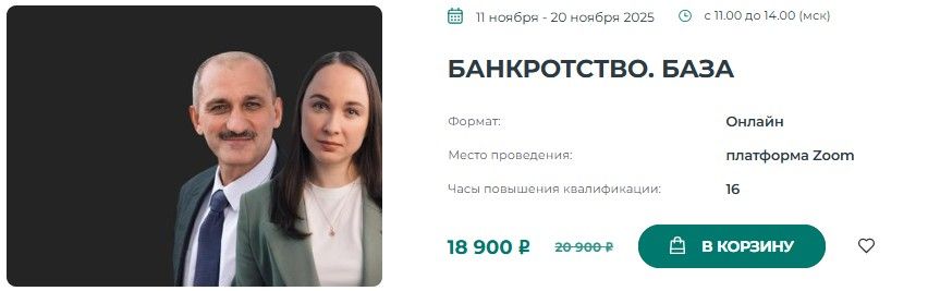 Банкротство. База [Институт Адвокатуры] [Марк Епатко, Юлия Никитина]