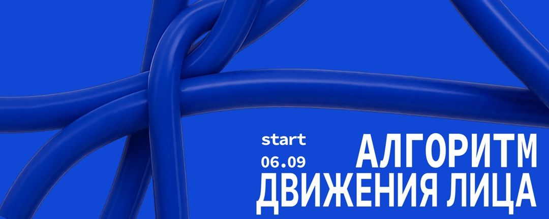 Тренировка лица [Тариф Все сразу] [Влад Пасечник]