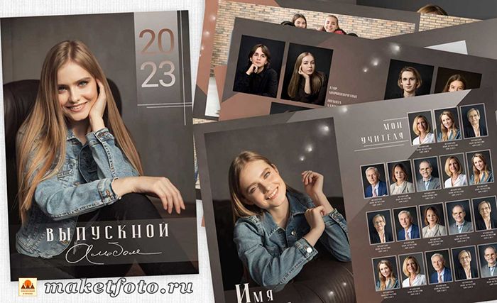 [PSD] Выпускной альбом 9-11 класс №831 [Оксана Михайлова]