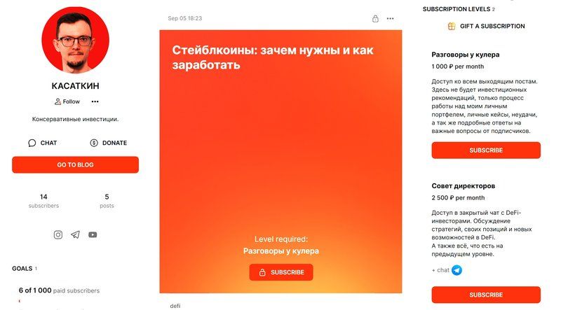 Эксклюзивный контент (на 1 месяц) [Тариф разговоры у кулера] [Владимир Касаткин]
