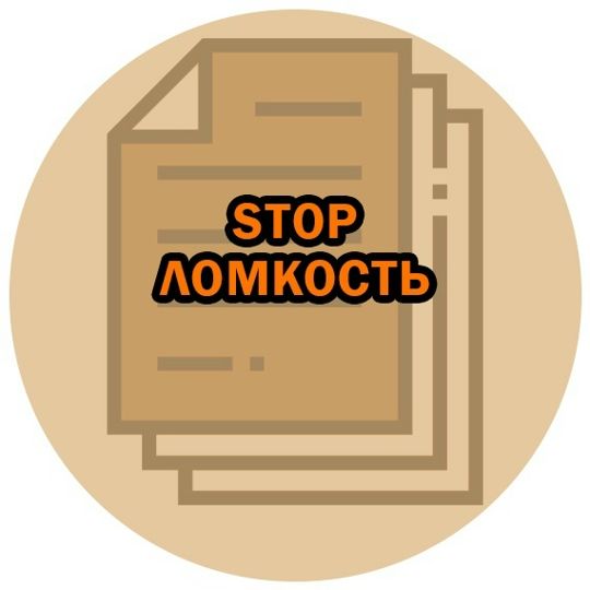 STOP ломкость [Марианна Герц]
