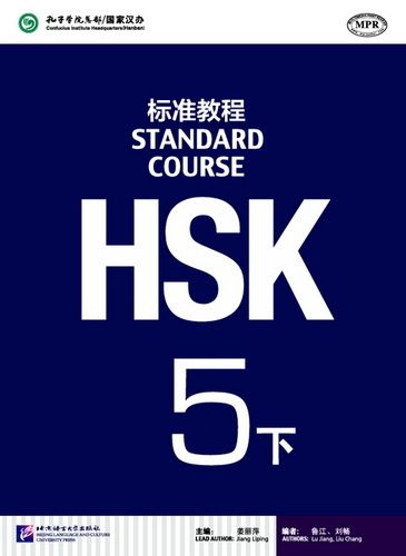 HSK 5 (ProgressMe) [Полина Гордеева]