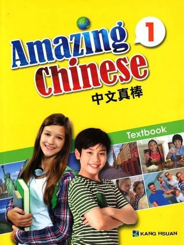 Amazing Chinese 1 на платформе ProgressMe/Edvibe [Полина Гордеева]