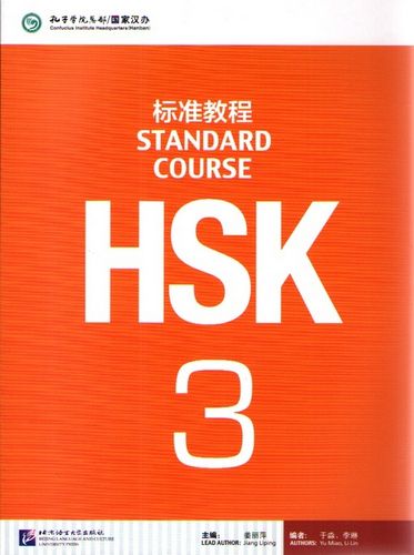 HSK 3 комплект: уроки + презентации [Полина Гордеева]