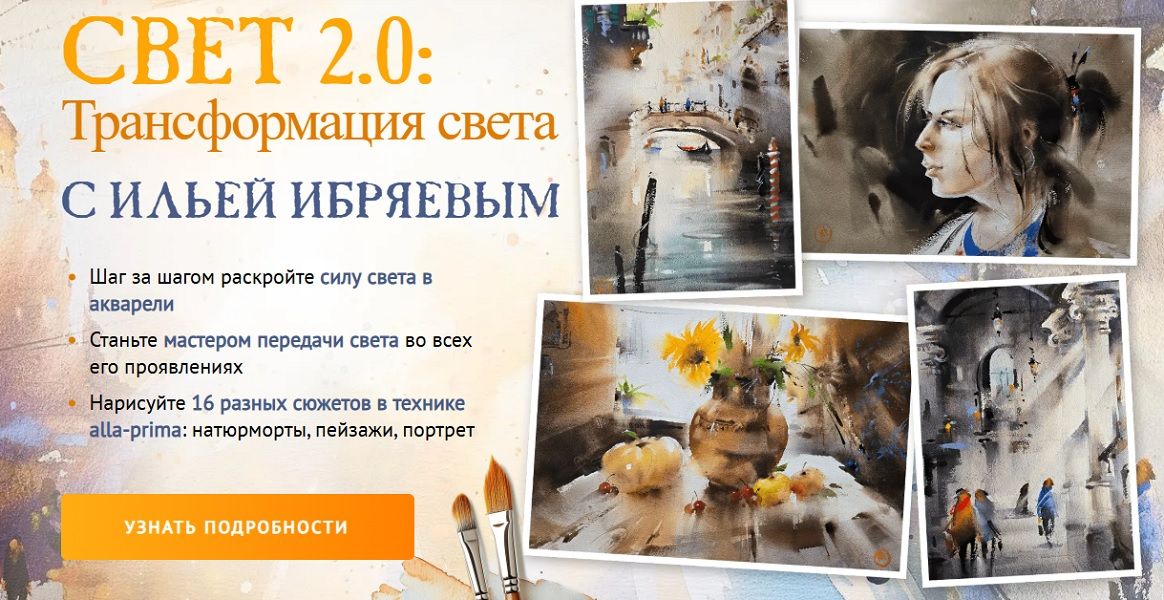 Свет 2.0: Трансформация света [Тариф Рисую сам] [Sobaka Risovaka] [Илья Ибряев]