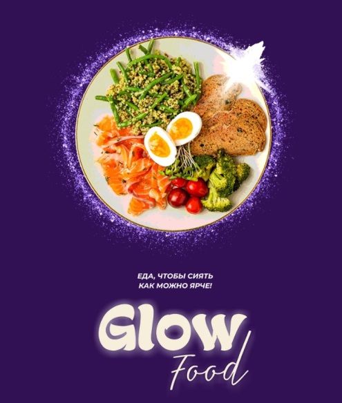 Glow food [leonov_chef] [Сергей Леонов]